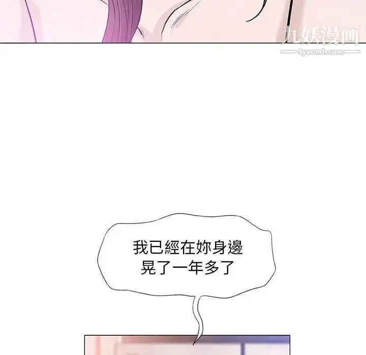 漫画《奇趣新人》第45话第69张图