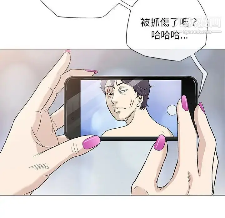 漫画《奇趣新人》第45话第97张图
