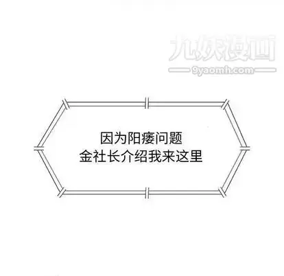 漫画《奇趣新人》第8话第119张图