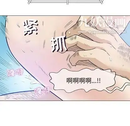 漫画《奇趣新人》第8话第122张图