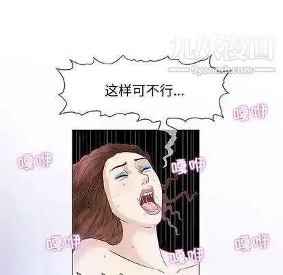漫画《奇趣新人》第8话第123张图