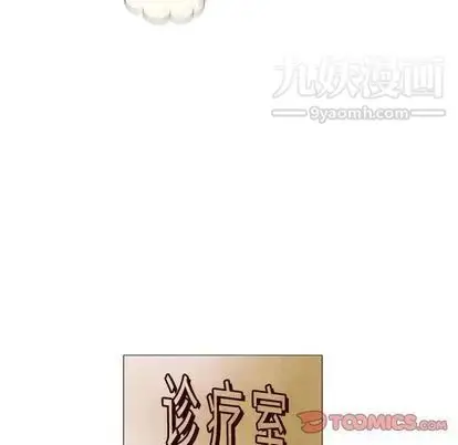 漫画《奇趣新人》第8话第129张图