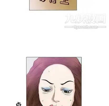 漫画《奇趣新人》第8话第130张图
