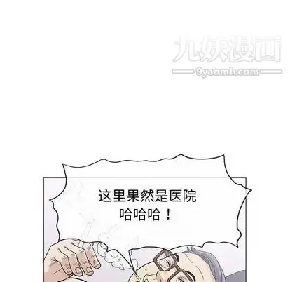 漫画《奇趣新人》第8话第134张图