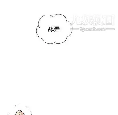 漫画《奇趣新人》第8话第143张图