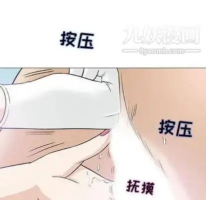 漫画《奇趣新人》第8话第28张图