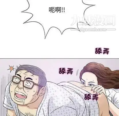 漫画《奇趣新人》第8话第45张图