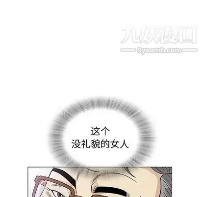 漫画《奇趣新人》第8话第55张图