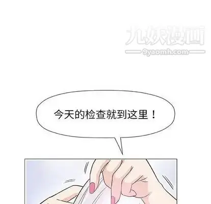 漫画《奇趣新人》第8话第72张图