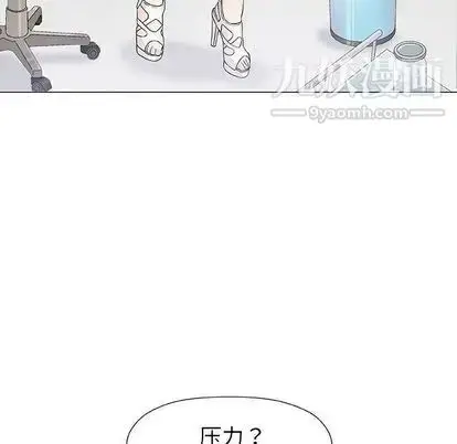 漫画《奇趣新人》第8话第76张图