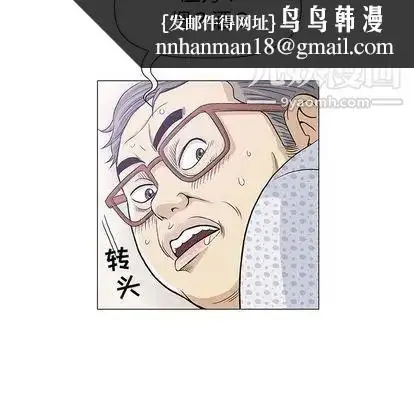 漫画《奇趣新人》第8话第77张图