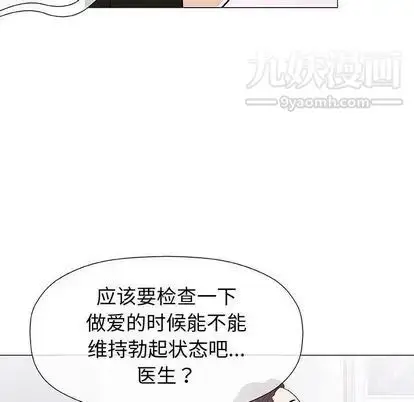 漫画《奇趣新人》第8话第79张图
