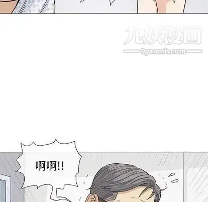 漫画《奇趣新人》第8话第81张图