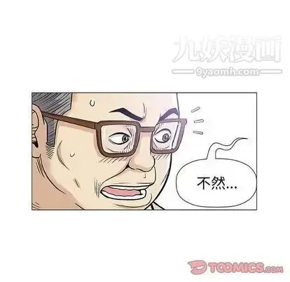 漫画《奇趣新人》第8话第84张图