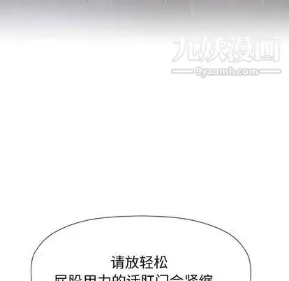 漫画《奇趣新人》第8话第9张图
