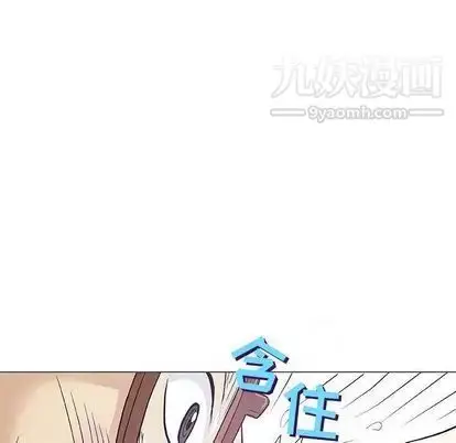 漫画《奇趣新人》第8话第90张图