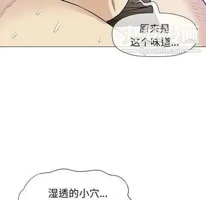 漫画《奇趣新人》第8话第96张图