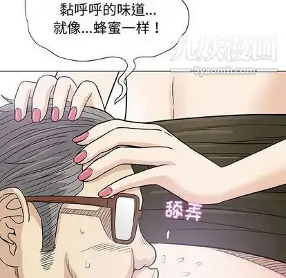 漫画《奇趣新人》第8话第97张图