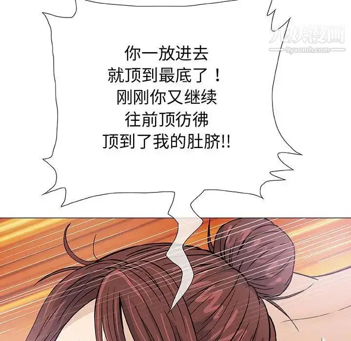 漫画《奇趣新人》第3话第114张图