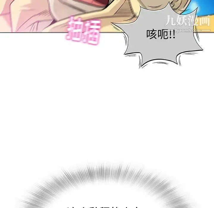 漫画《奇趣新人》第3话第121张图