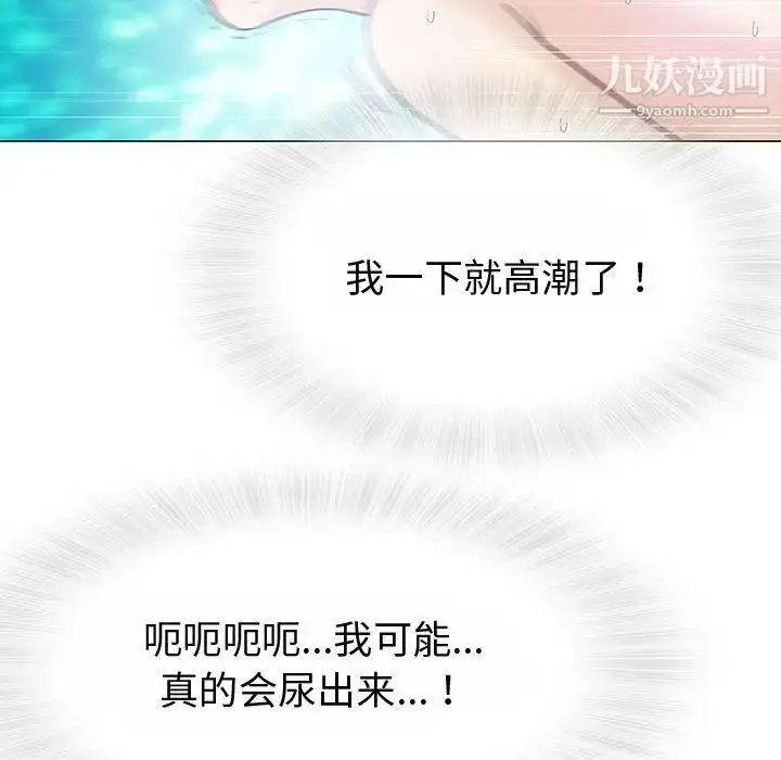 漫画《奇趣新人》第3话第126张图