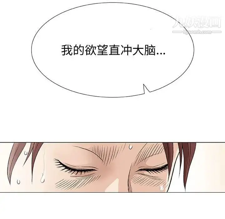 漫画《奇趣新人》第3话第13张图