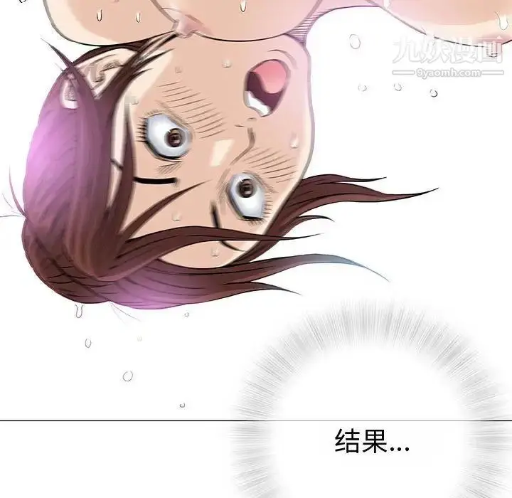 漫画《奇趣新人》第3话第130张图