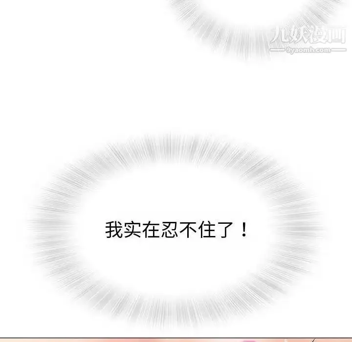 漫画《奇趣新人》第3话第131张图