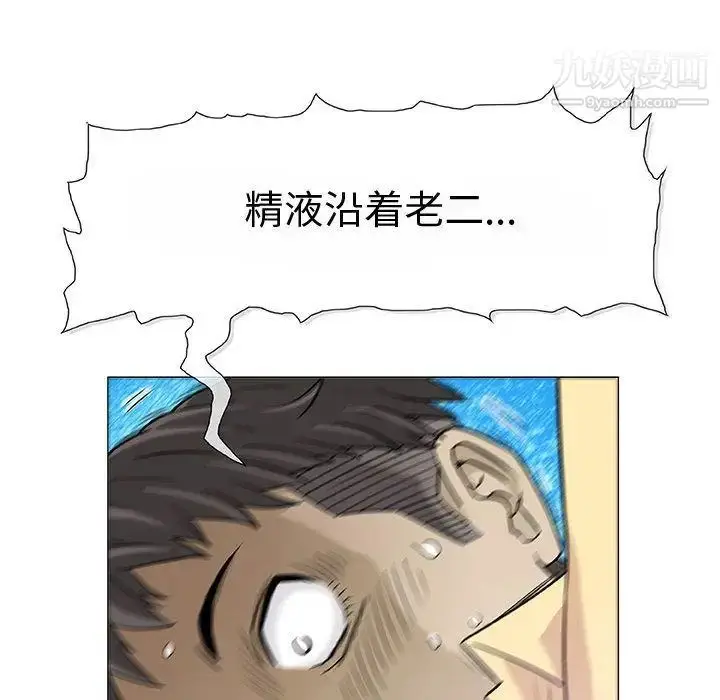 漫画《奇趣新人》第3话第133张图