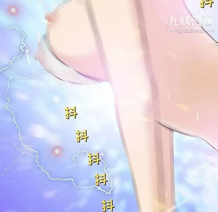 漫画《奇趣新人》第3话第139张图