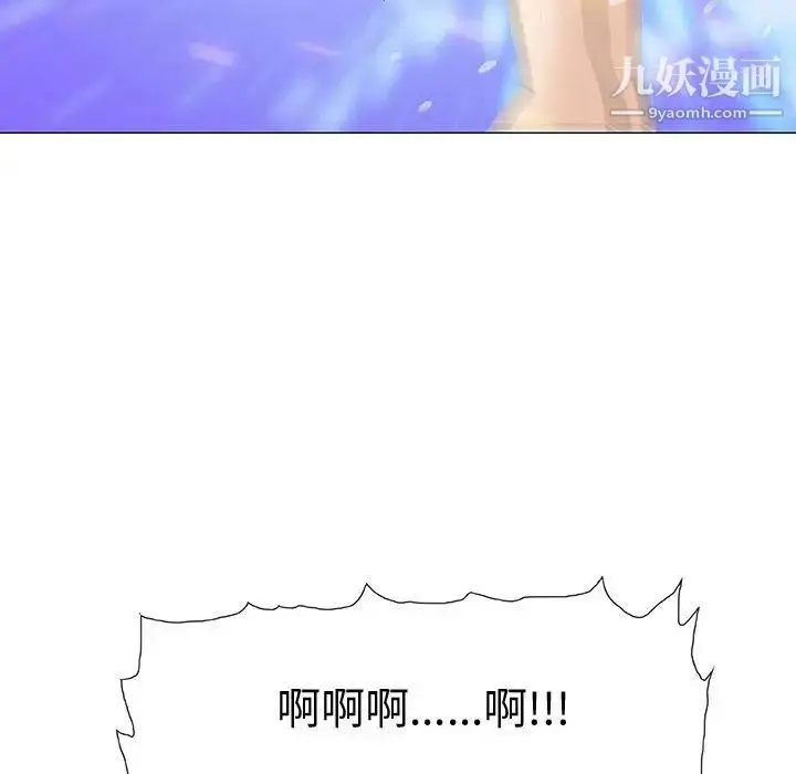 漫画《奇趣新人》第3话第140张图