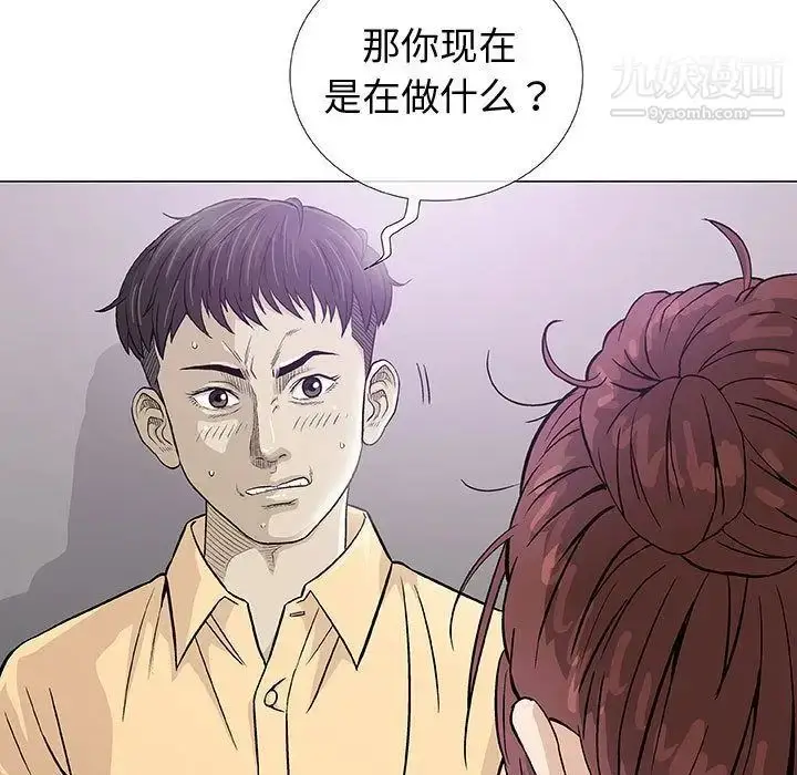 漫画《奇趣新人》第3话第18张图
