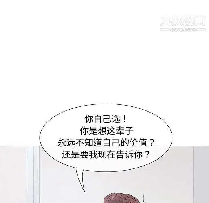 漫画《奇趣新人》第3话第20张图