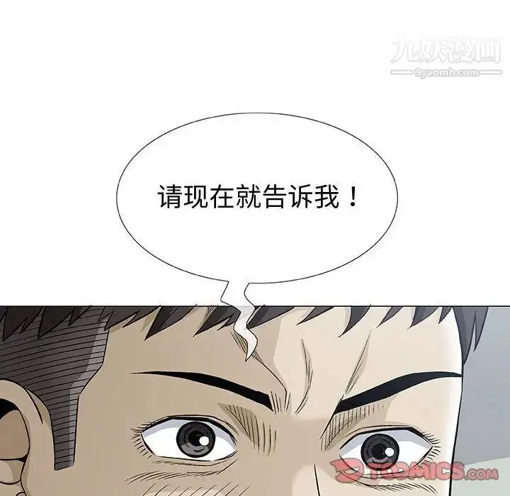 漫画《奇趣新人》第3话第30张图