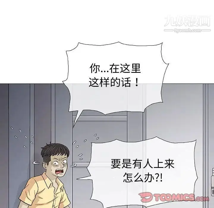 漫画《奇趣新人》第3话第48张图