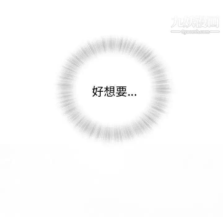 漫画《奇趣新人》第3话第5张图