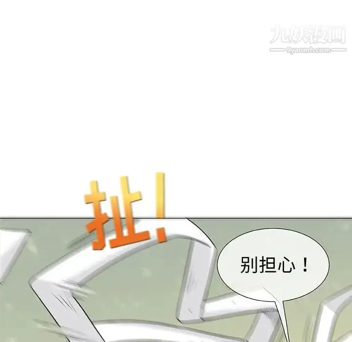 漫画《奇趣新人》第3话第50张图
