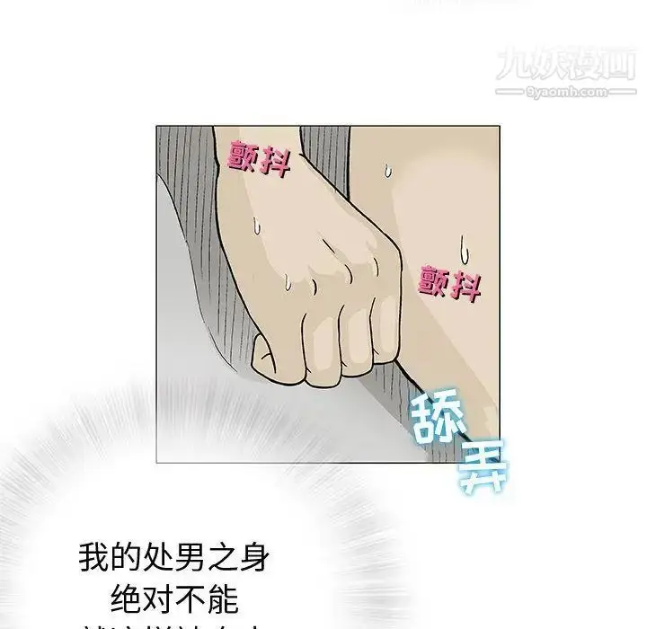 漫画《奇趣新人》第3话第73张图