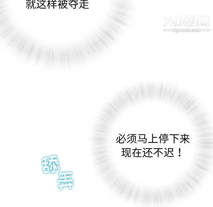 漫画《奇趣新人》第3话第74张图