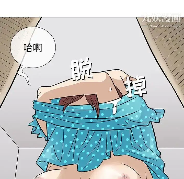 漫画《奇趣新人》第3话第80张图
