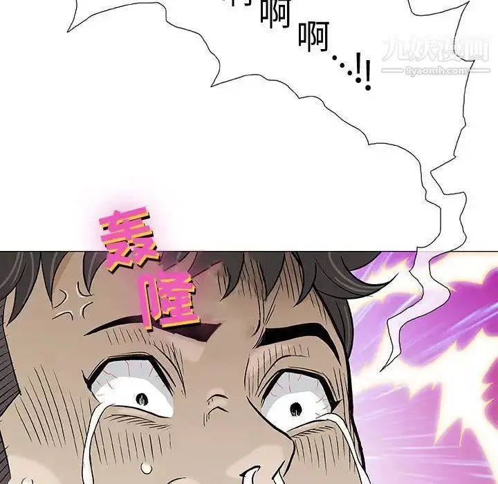 漫画《奇趣新人》第3话第83张图