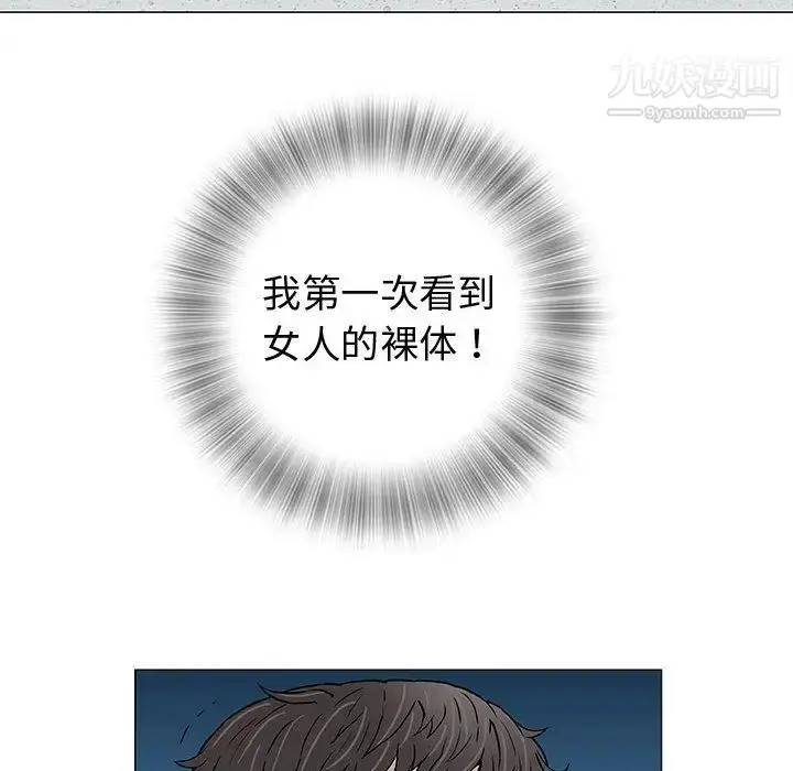 漫画《奇趣新人》第3话第87张图