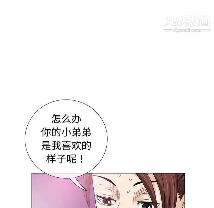 漫画《奇趣新人》第3话第89张图