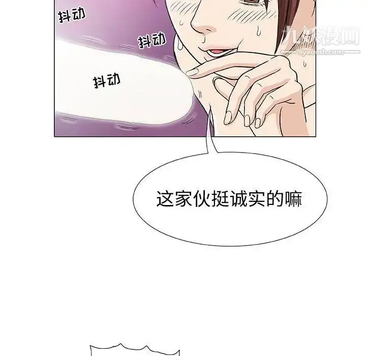 漫画《奇趣新人》第3话第90张图