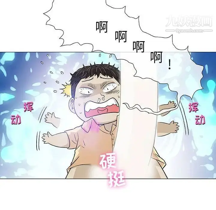 漫画《奇趣新人》第3话第91张图