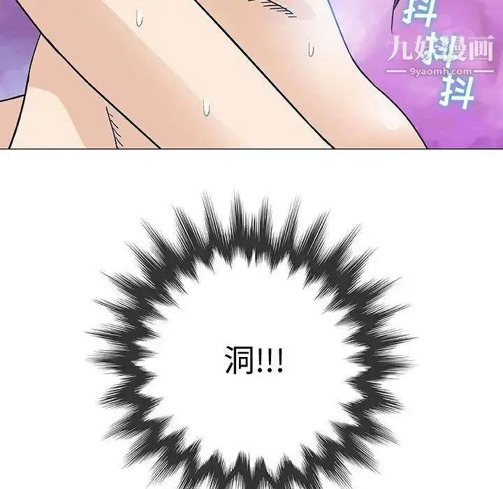 漫画《奇趣新人》第3话第98张图
