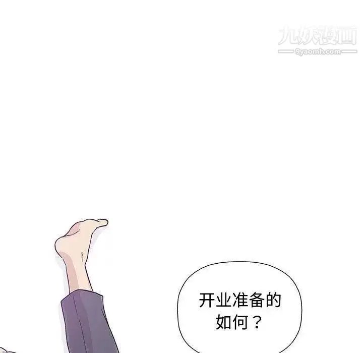漫画《奇趣新人》第12话第110张图