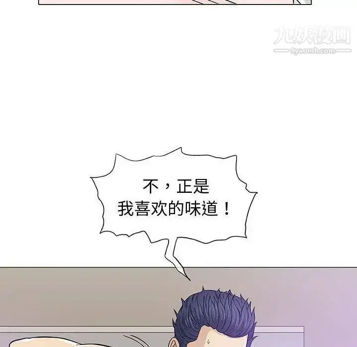 漫画《奇趣新人》第12话第118张图