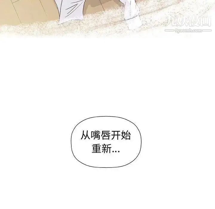 漫画《奇趣新人》第12话第124张图
