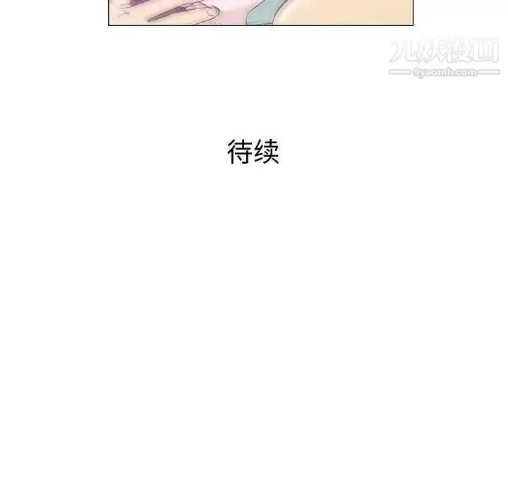 漫画《奇趣新人》第12话第131张图